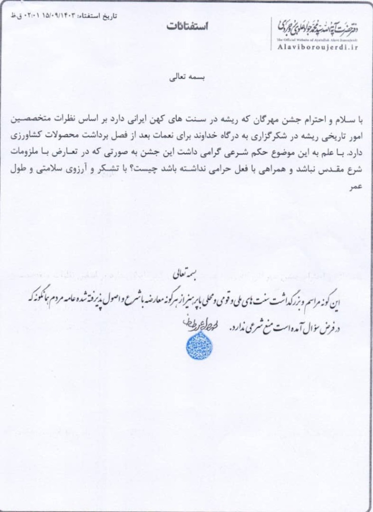 یک تجربه متفاوت با روحانیت
